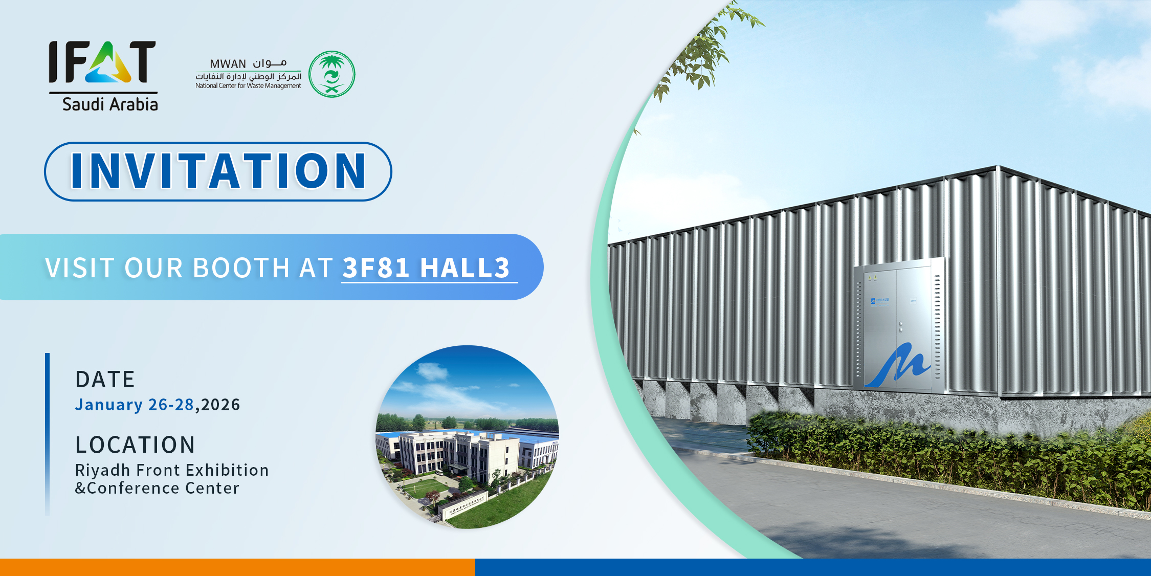 Умные решения для живой воды, разработанные LeAqua — встречайте нас на IFAT Saudi Arabia 2026